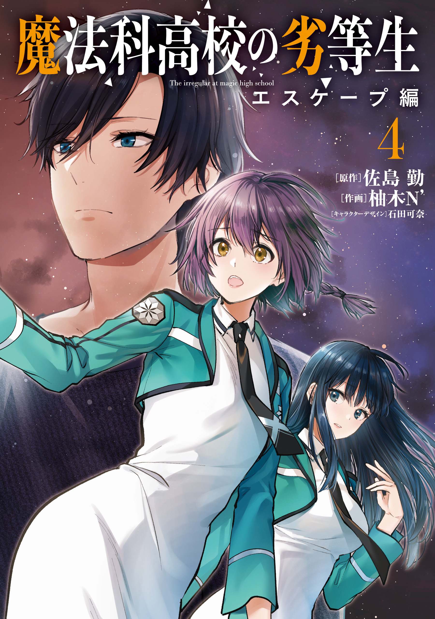 Mahouka Koukou no Rettousei Escape-hen