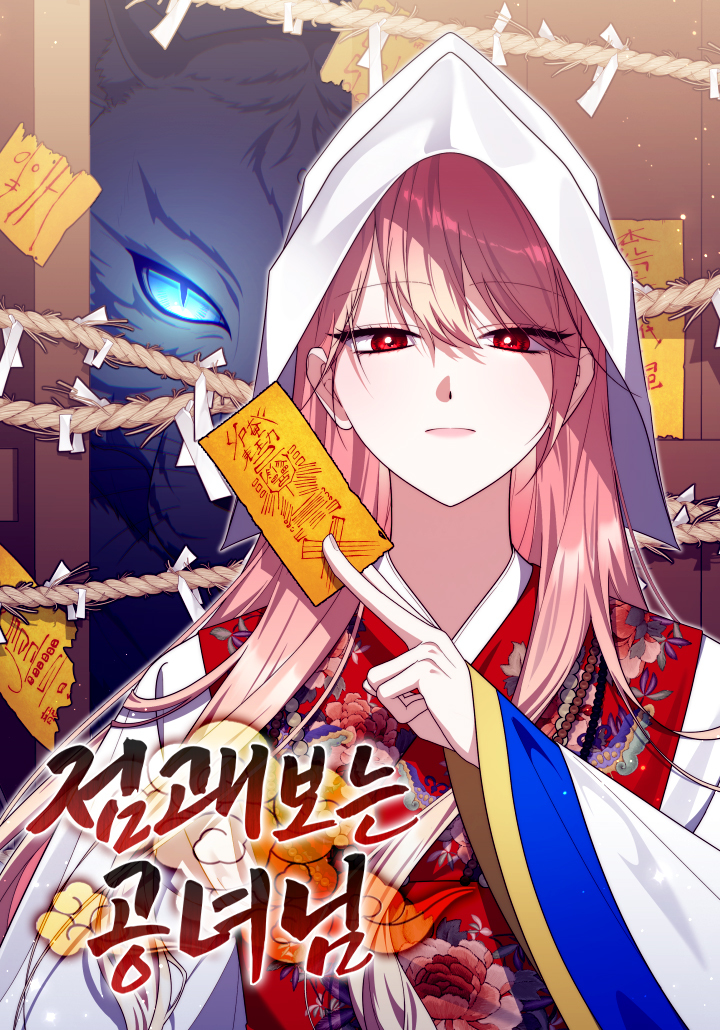 A Princess Who Reads Fortune